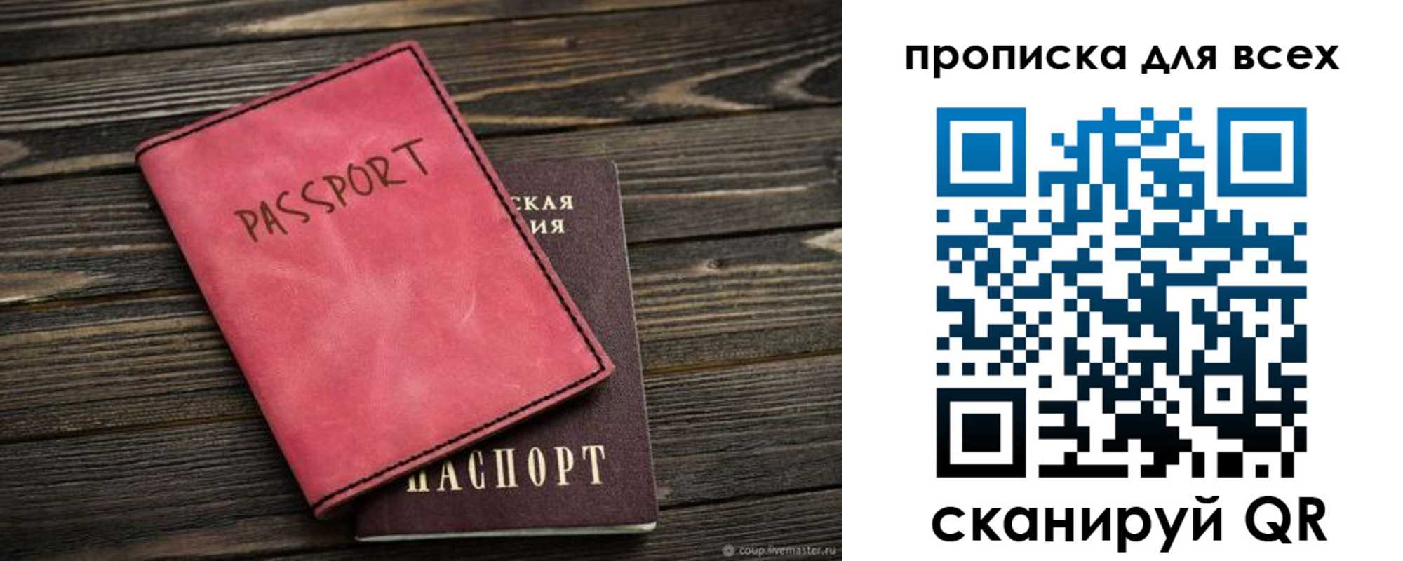 прописка гарантия в Баймаке
