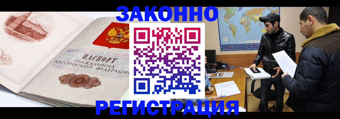 прописка гарантия в Баймаке