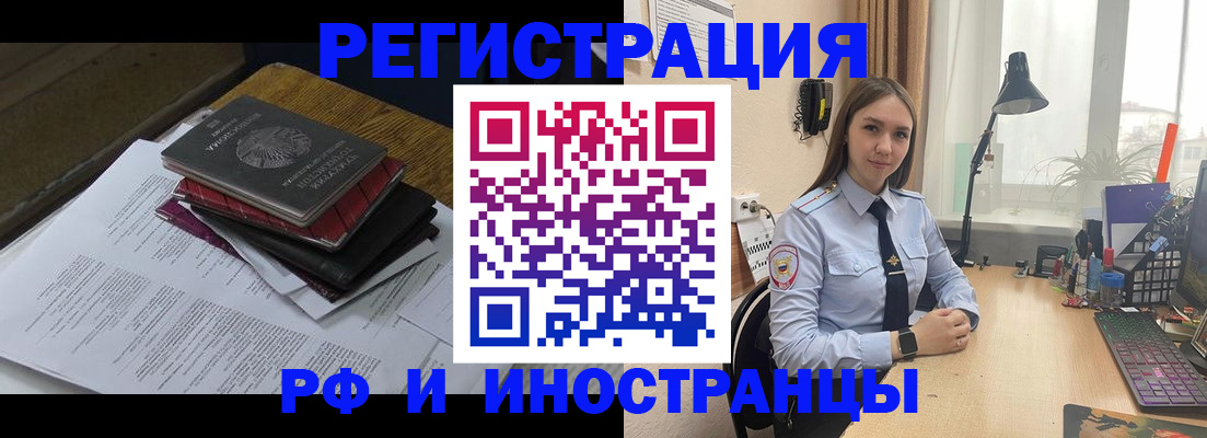 прописка для школы в Баймаке