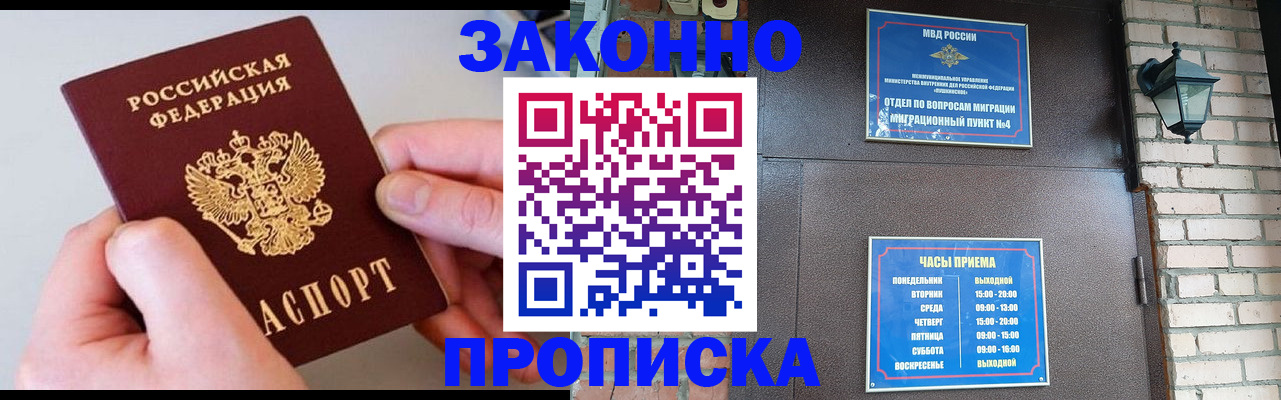 миграционный учет в Баймаке