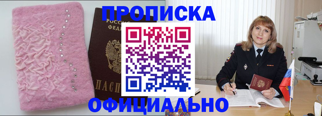 найти адрес прописки в Баймаке