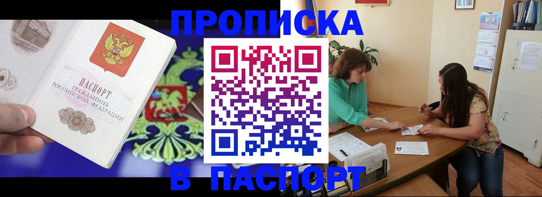 регистрация для школы в Баймаке