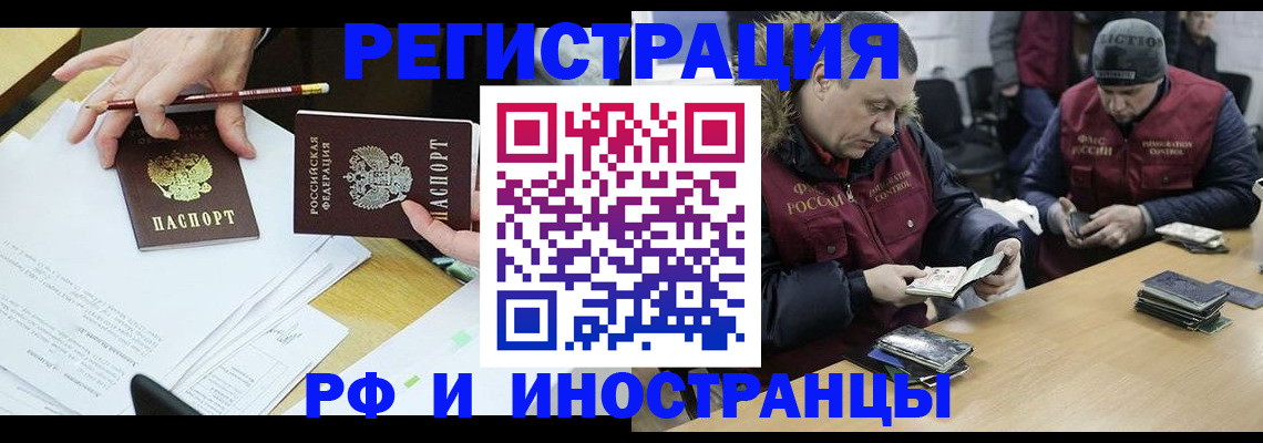 временная регистрация недорого в Баймаке